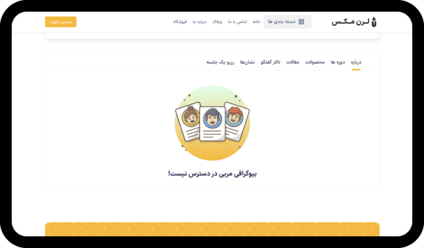 دوره های آنلاین سامانه مدیریت آموزش top lms