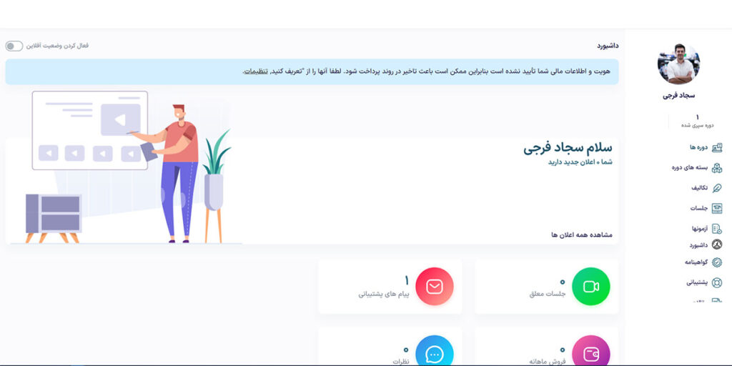 دموی سامانه Top LMS